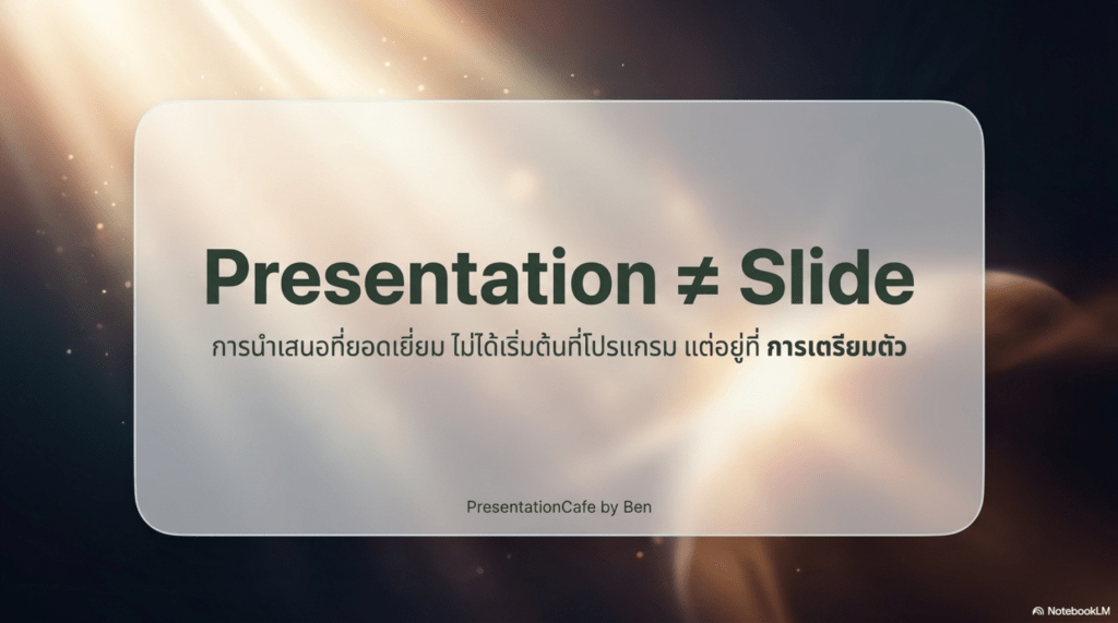 Glassmorphism Style Slide Deck Create from NotebookLM